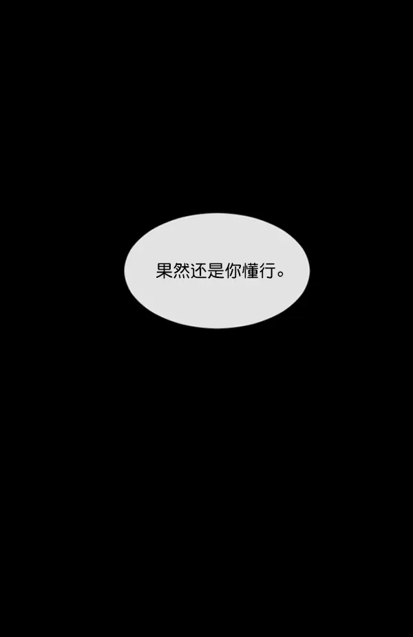 原住民逗比漫画 [第142话] 真实33%（上） 第137页