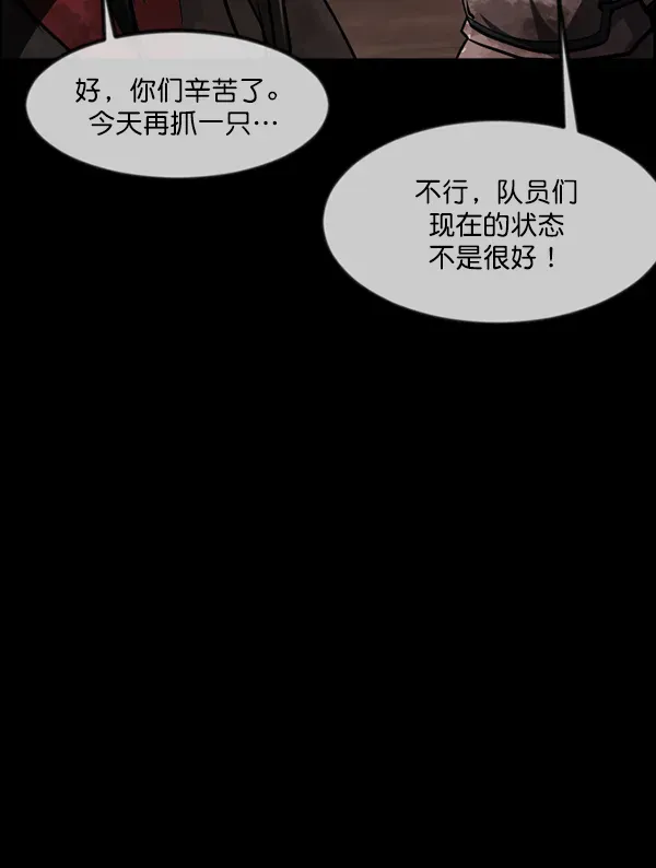 原住民逗比漫画 [第249话] 疫鬼（5） 第137页