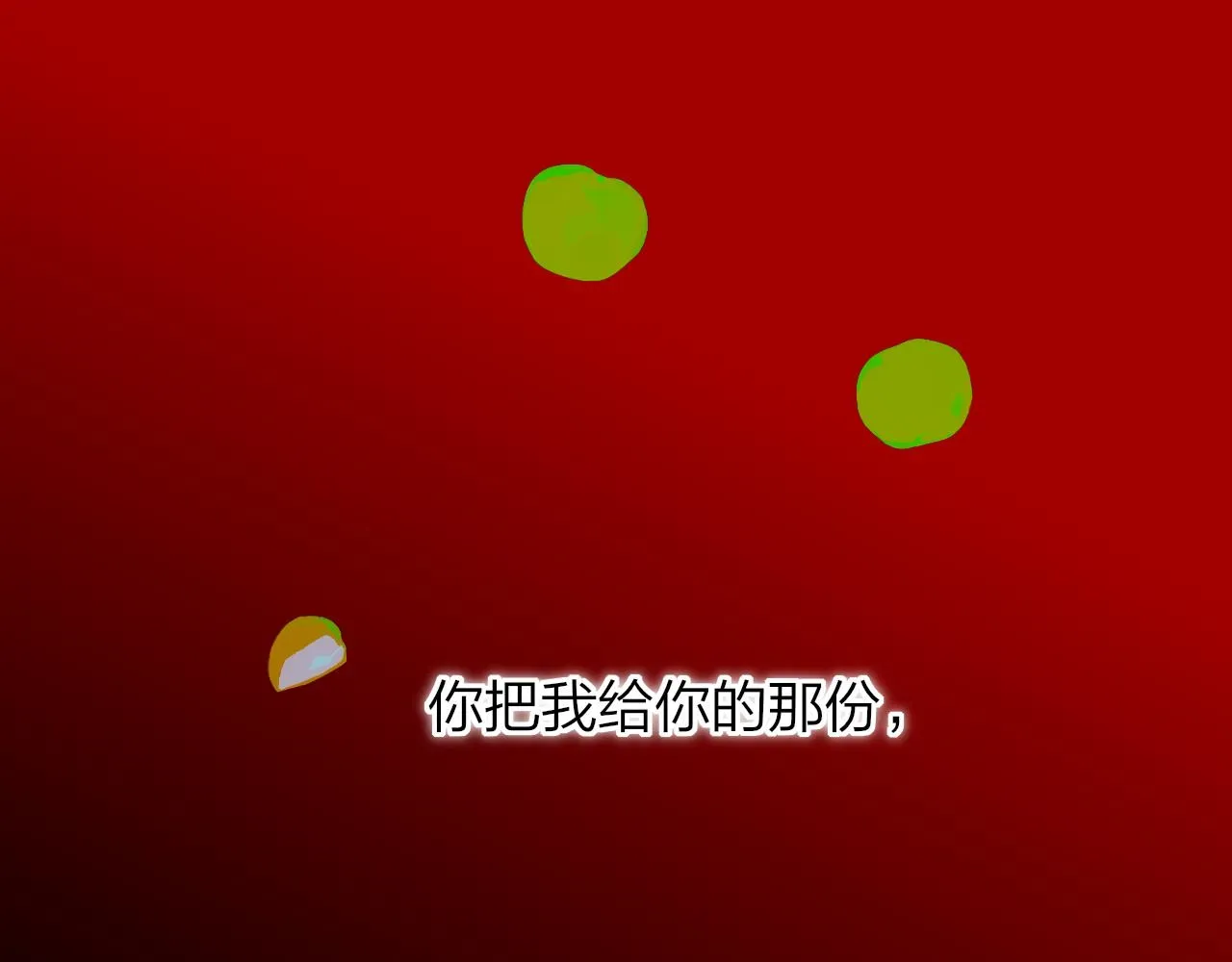 非友人关系 第21话 喜欢你有错吗？ 第137页