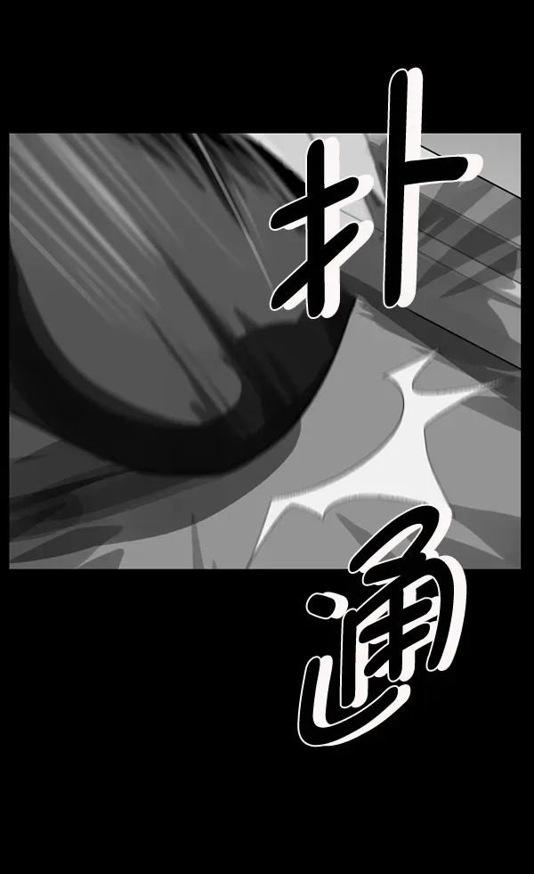 原住民逗比漫画 [第193话] 驱魔师金东根（2） 第137页