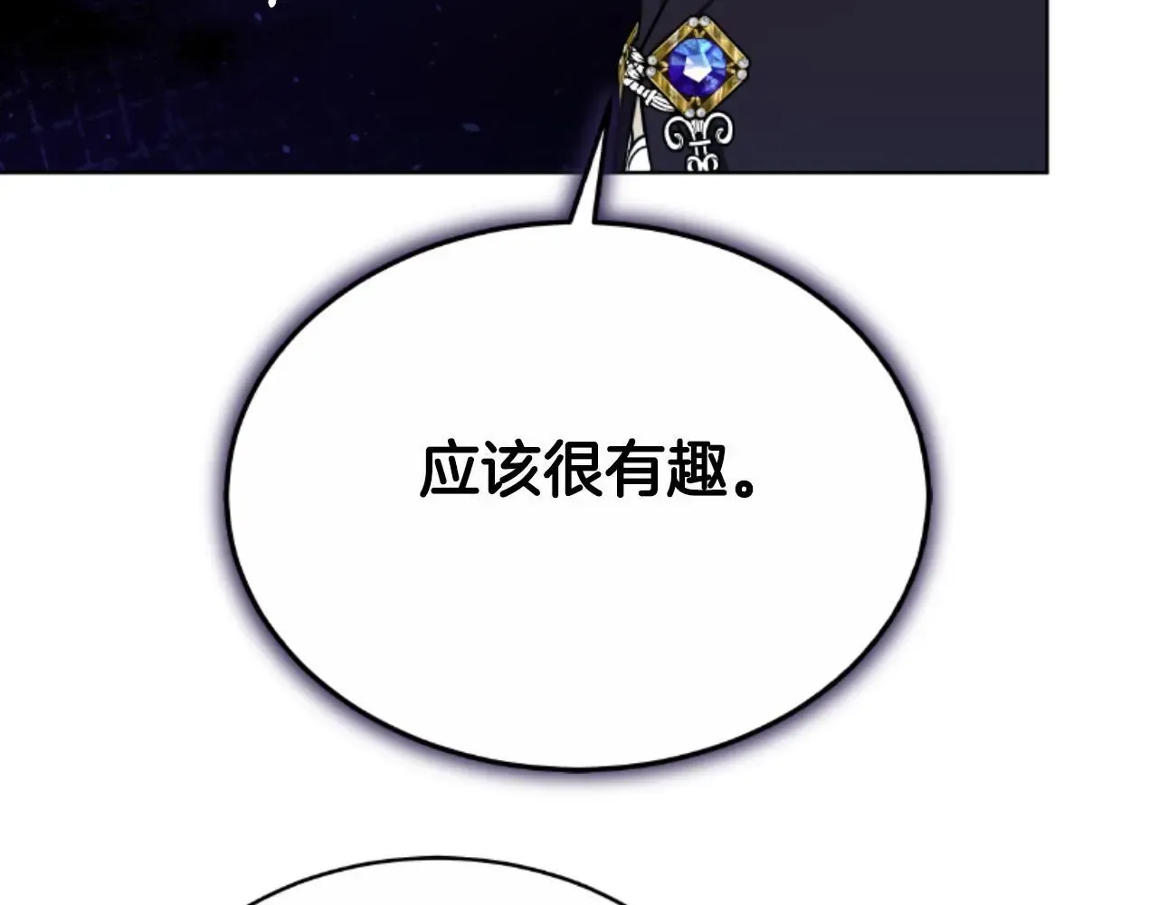 双向背叛 第35话 调教的手段 第137页