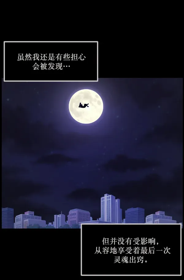 原住民逗比漫画 [第145话] 男神降临 第137页