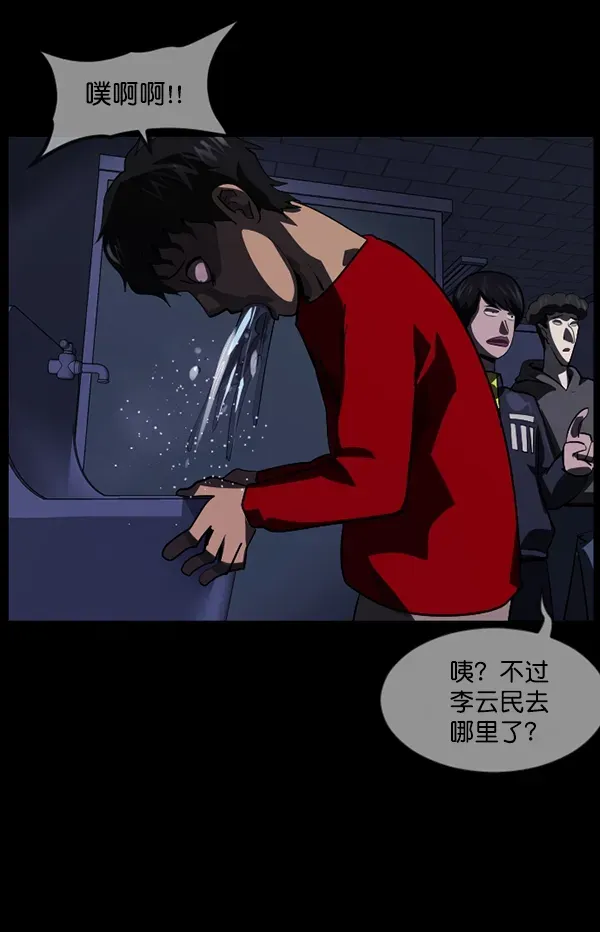 原住民逗比漫画 [第206话] 独自捉迷藏（1） 第137页