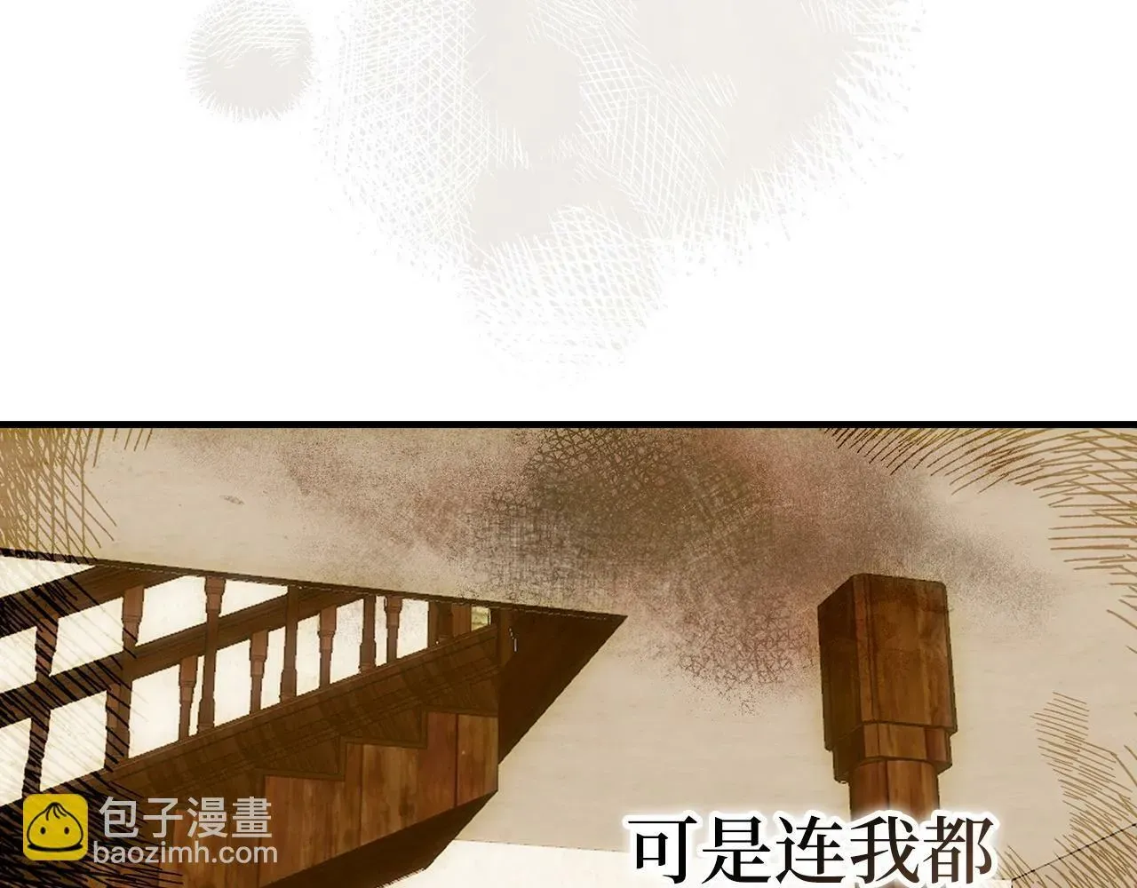 圣子是什么狗屁，这是现代医学的力量 第3话 千年难遇的天才 第138页