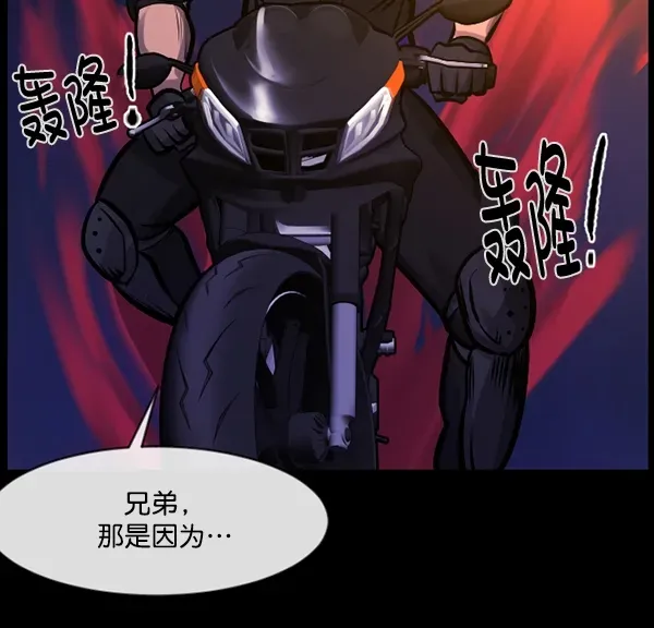 原住民逗比漫画 [第151话] 被诅咒的摩托车（下） 第138页