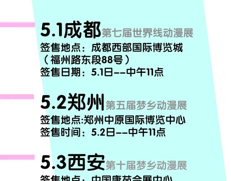 非友人关系 秦小凤篇——秦岚妹妹，我的挚友 第138页