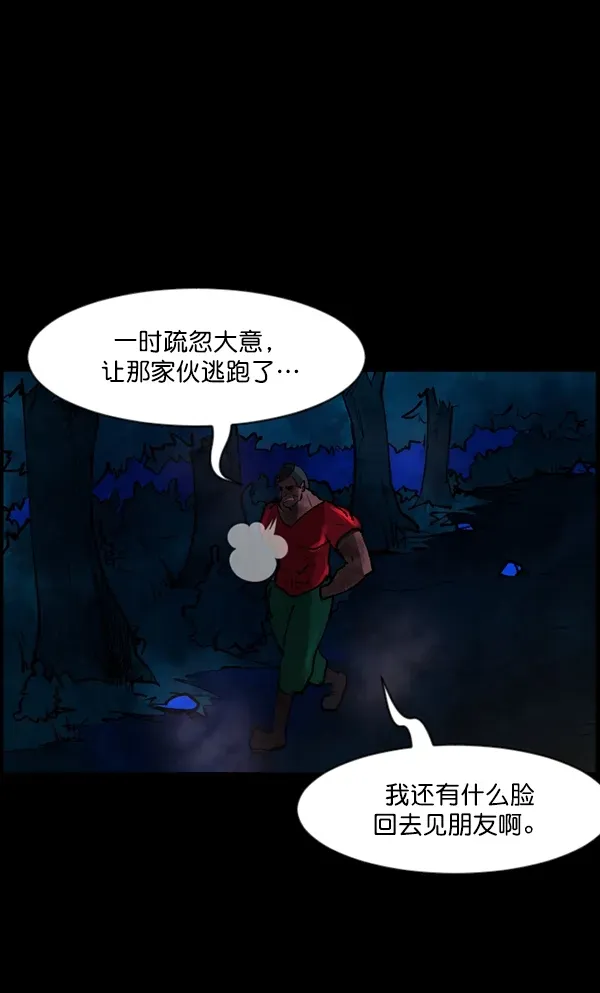 原住民逗比漫画 [第107话] 凶宅（下） 第138页