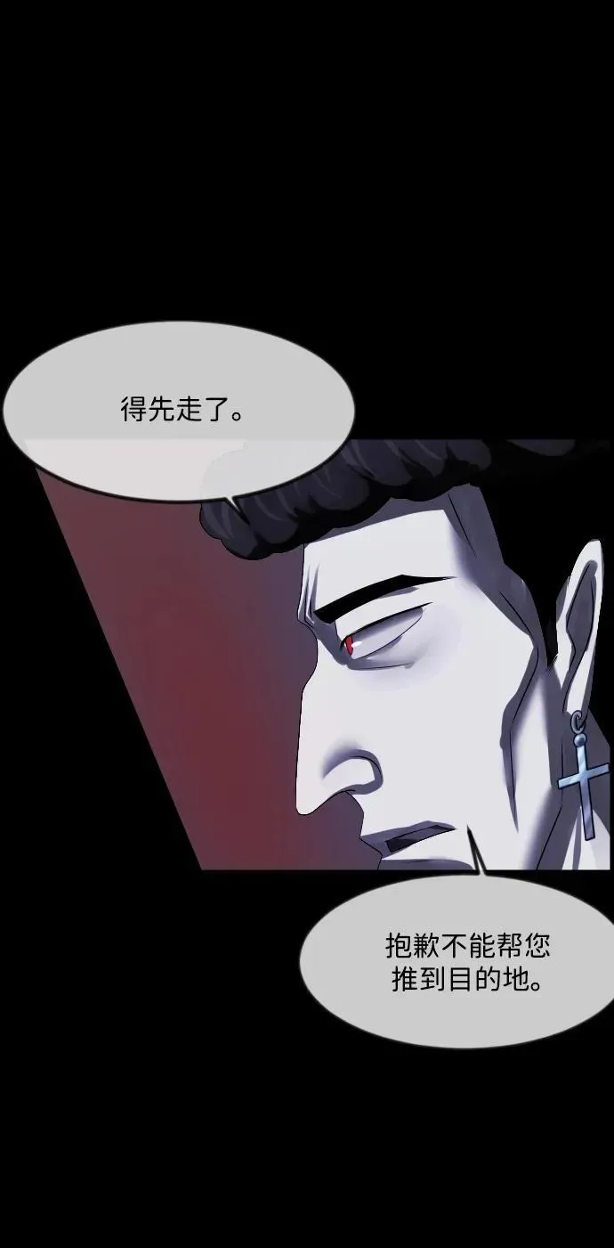 原住民逗比漫画 [第364话] 驱魔师金东根9（被害妄想） 第139页