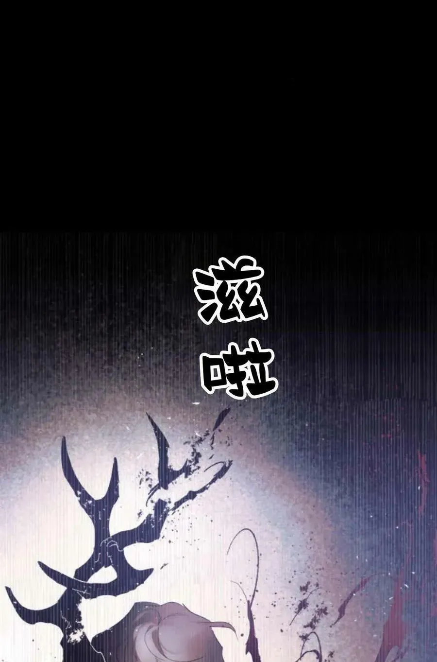 魔王的告白 第65话 第139页