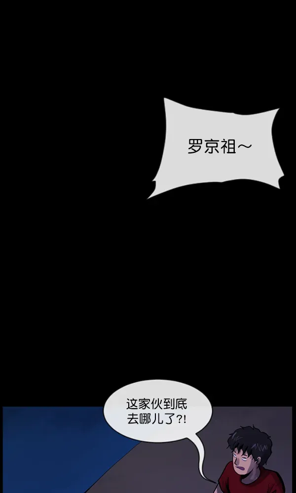 原住民逗比漫画 [第163话] 救助要领 第139页