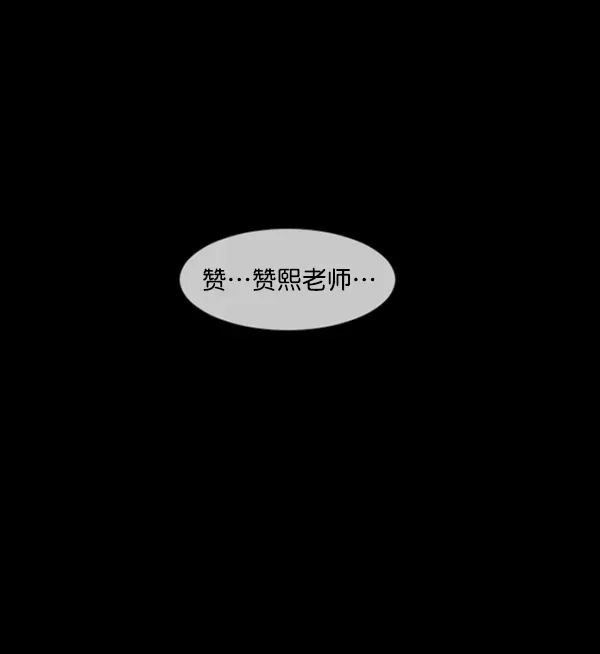 原住民逗比漫画 [第110话] 健身王 第139页