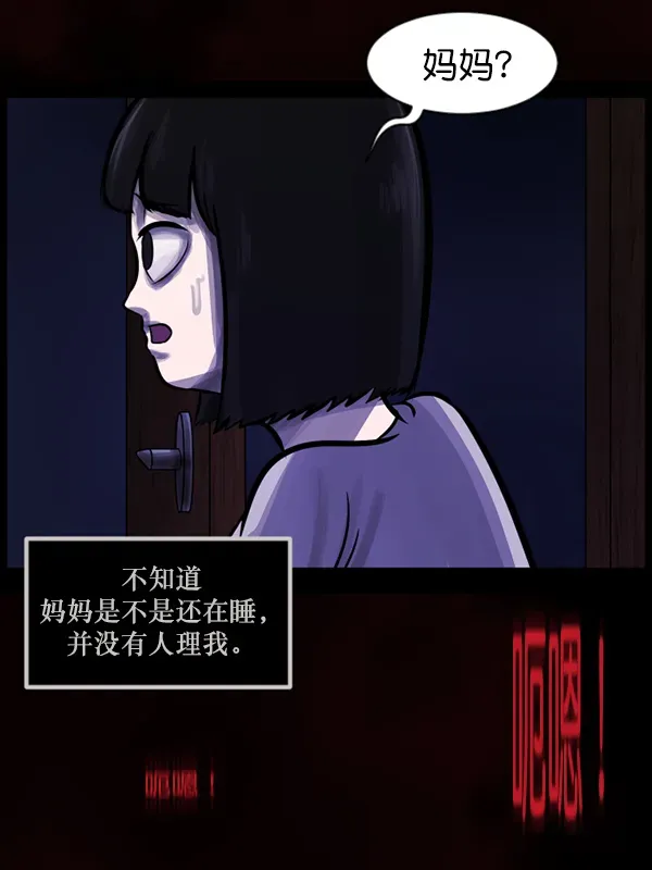 原住民逗比漫画 [第139话] 父母的世界（上） 第139页