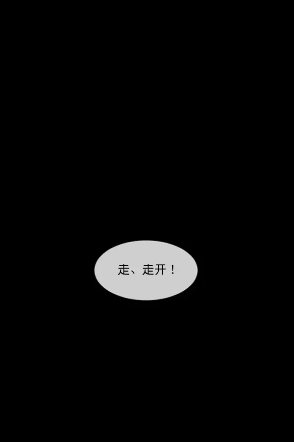 原住民逗比漫画 [第188话] 高额兼职（下） 第139页