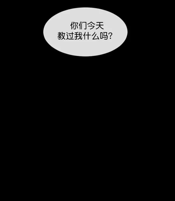 原住民逗比漫画 [第153话] 新手驾驶 第139页