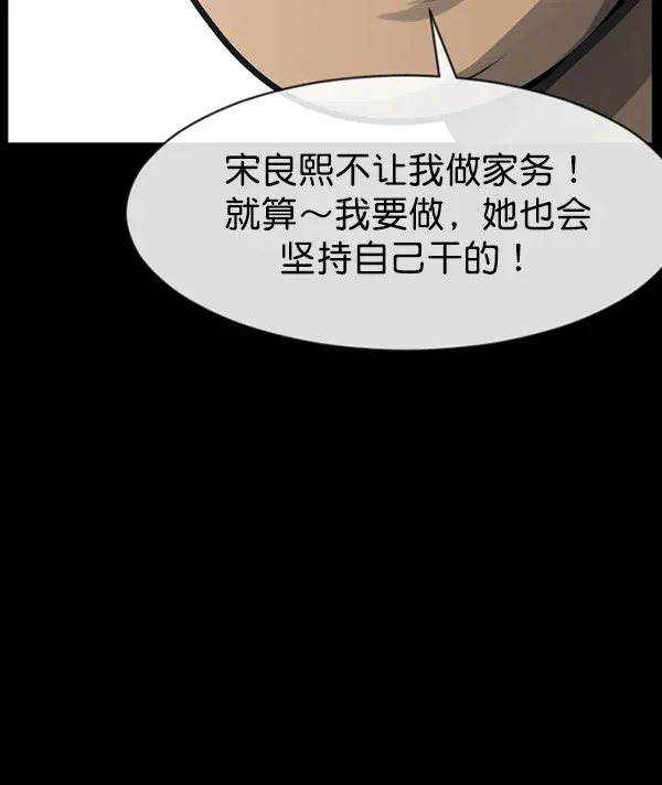 原住民逗比漫画 [第165话] 东东的世界 第140页