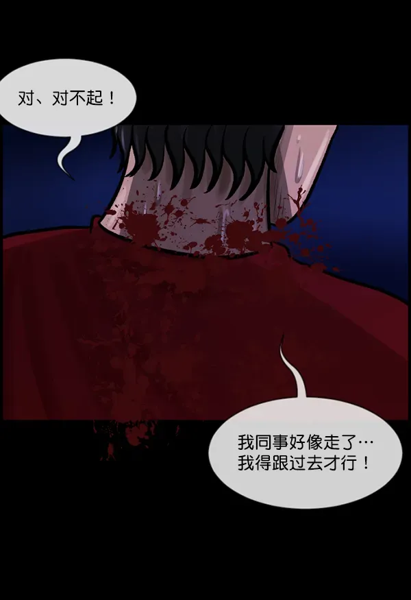 原住民逗比漫画 [第118话] 空房 第140页