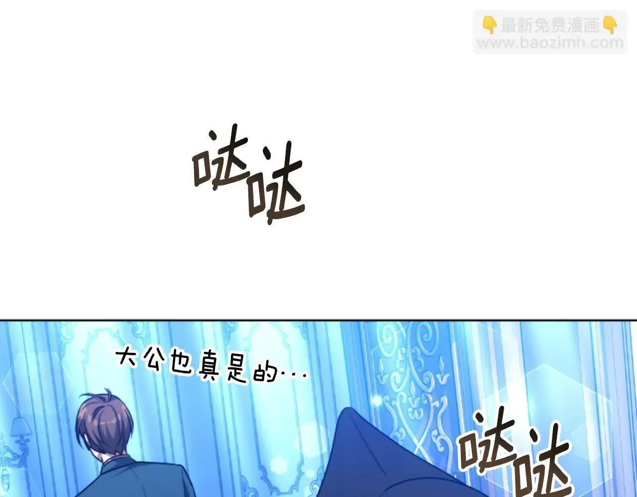 双向背叛 第35话 调教的手段 第140页