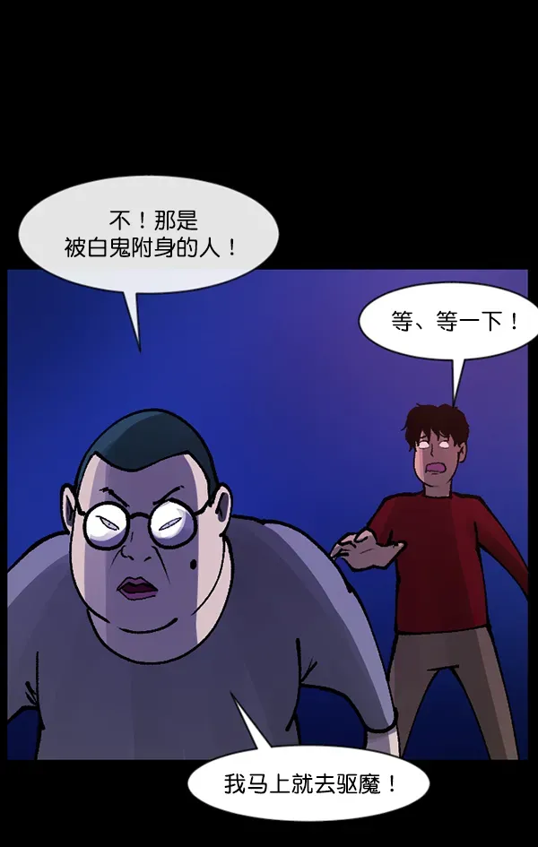 原住民逗比漫画 [第114话] 猎魔人 第140页