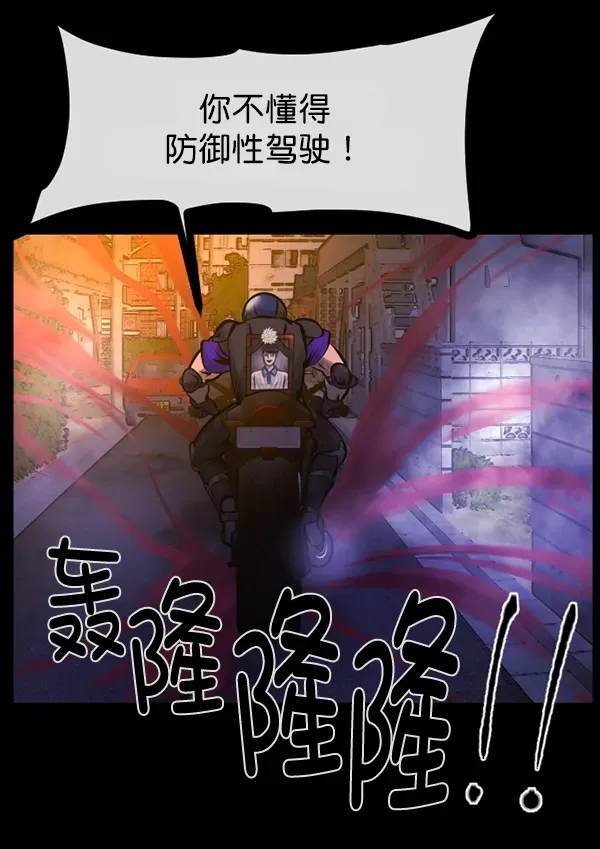 原住民逗比漫画 [第151话] 被诅咒的摩托车（下） 第140页