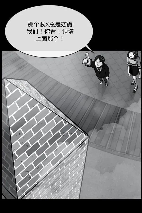 原住民逗比漫画 [第157话] 地狱：6点59分（4） 第140页