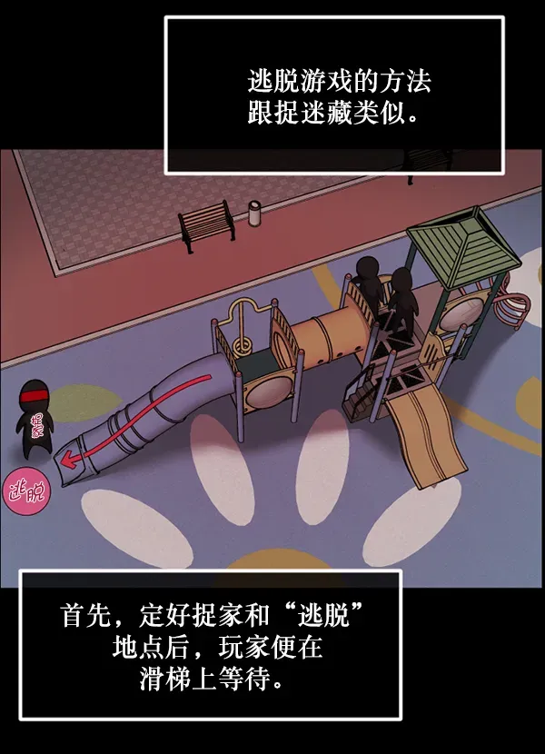 原住民逗比漫画 [第219话] 鱿鱼逃脱（4）完 第14页