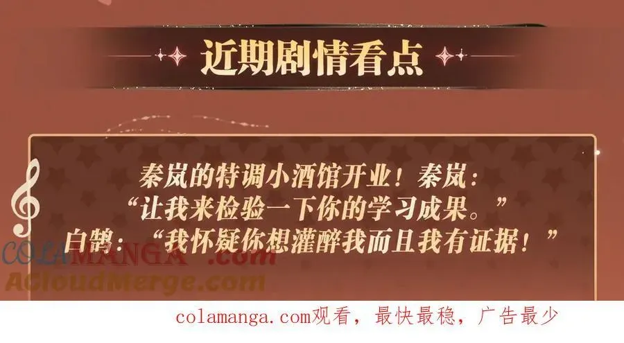 非友人关系 特典预热：9月15日 非友人关系 围观白鹄秦岚 爱之初体验~ 第14页