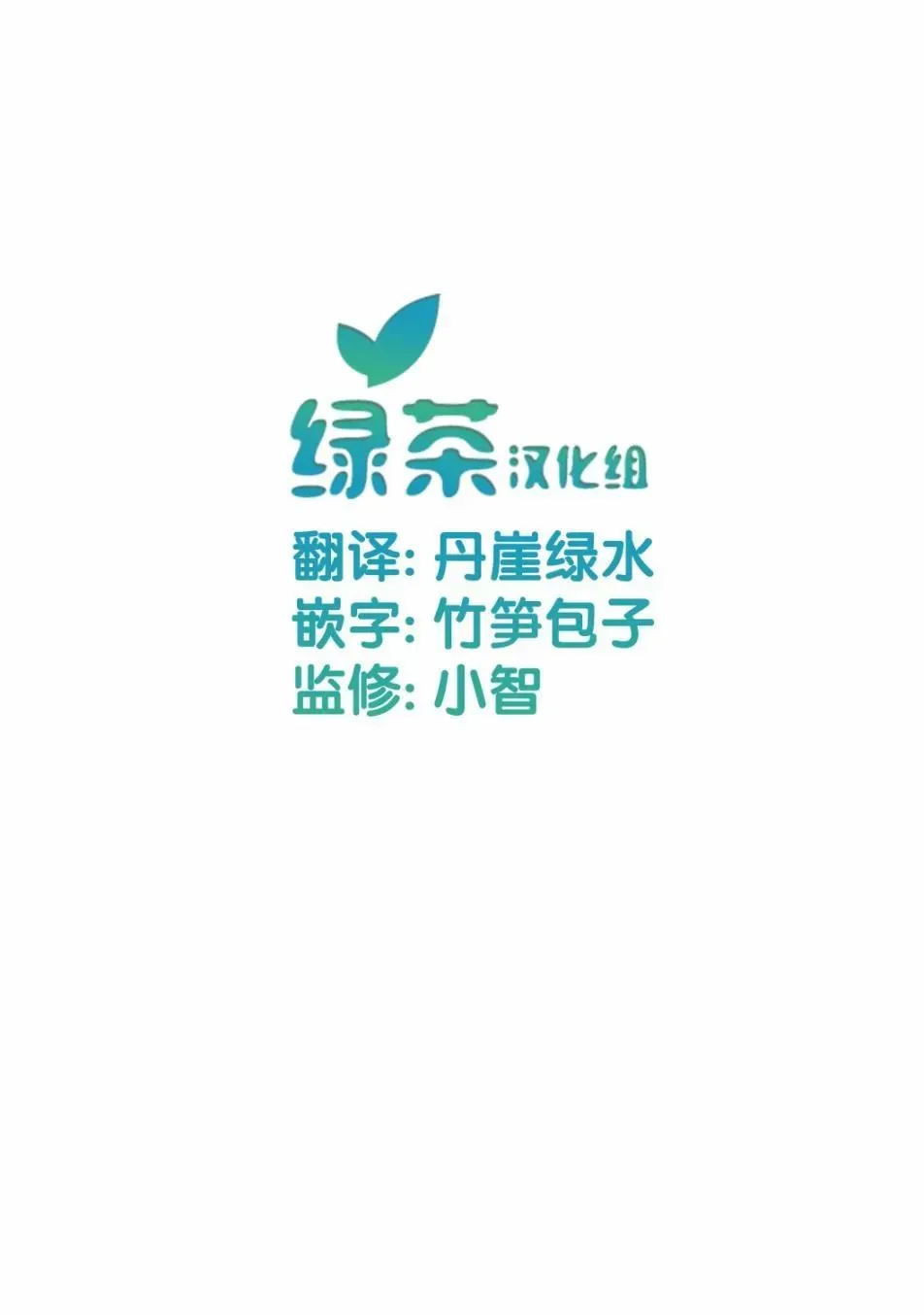 被称为废物的原英雄、被家里流放后随心所欲地活下去 第13.1话 第14页