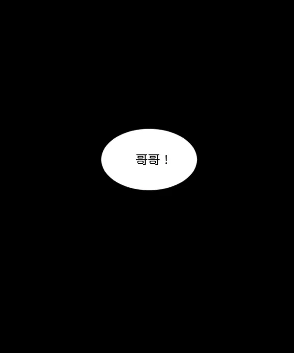 原住民逗比漫画 [第143话] 真实33%（中） 第14页