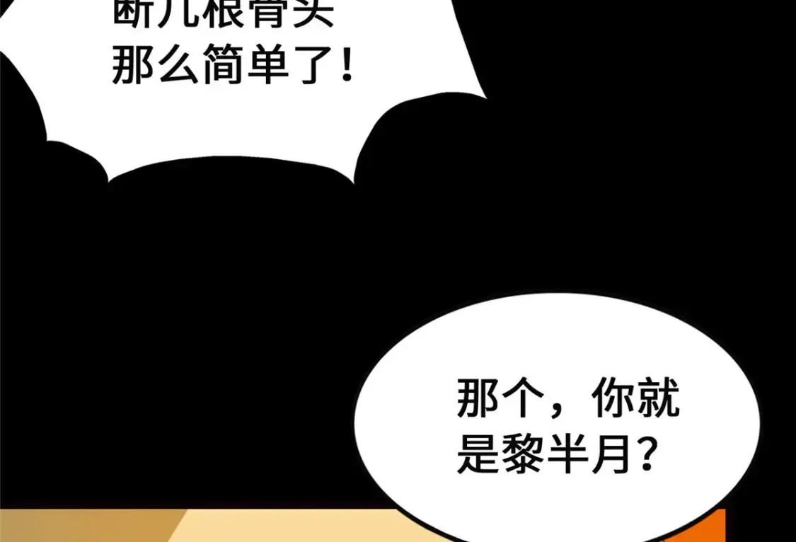 我的守护女友 393 第14页