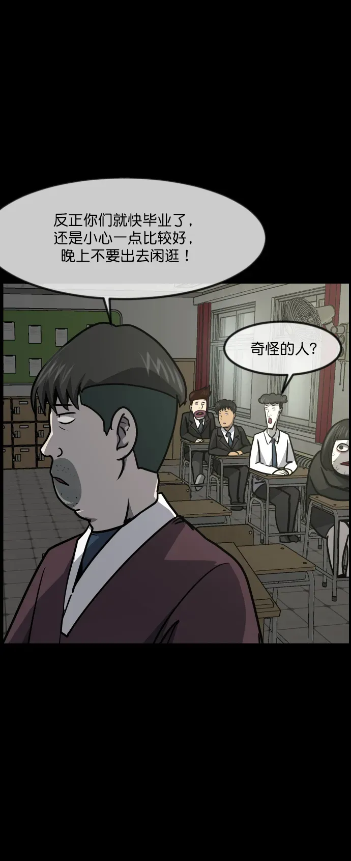 原住民逗比漫画 [第261话] 疯掉的大婶 第14页