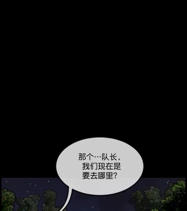 原住民逗比漫画 [第249话] 疫鬼（5） 第14页