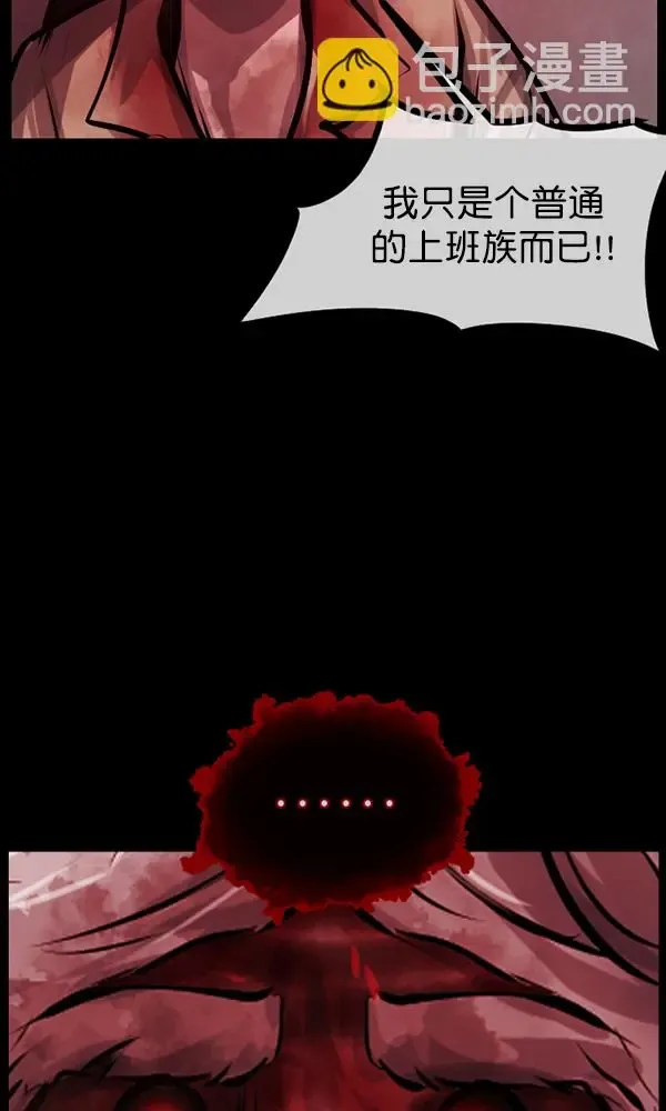 原住民逗比漫画 [第169话] SCP-挑战者（4）完 第14页