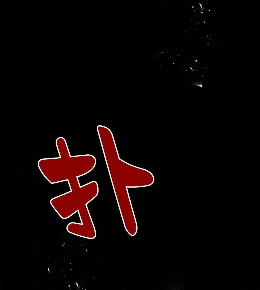 魔王的告白 第51话 第14页