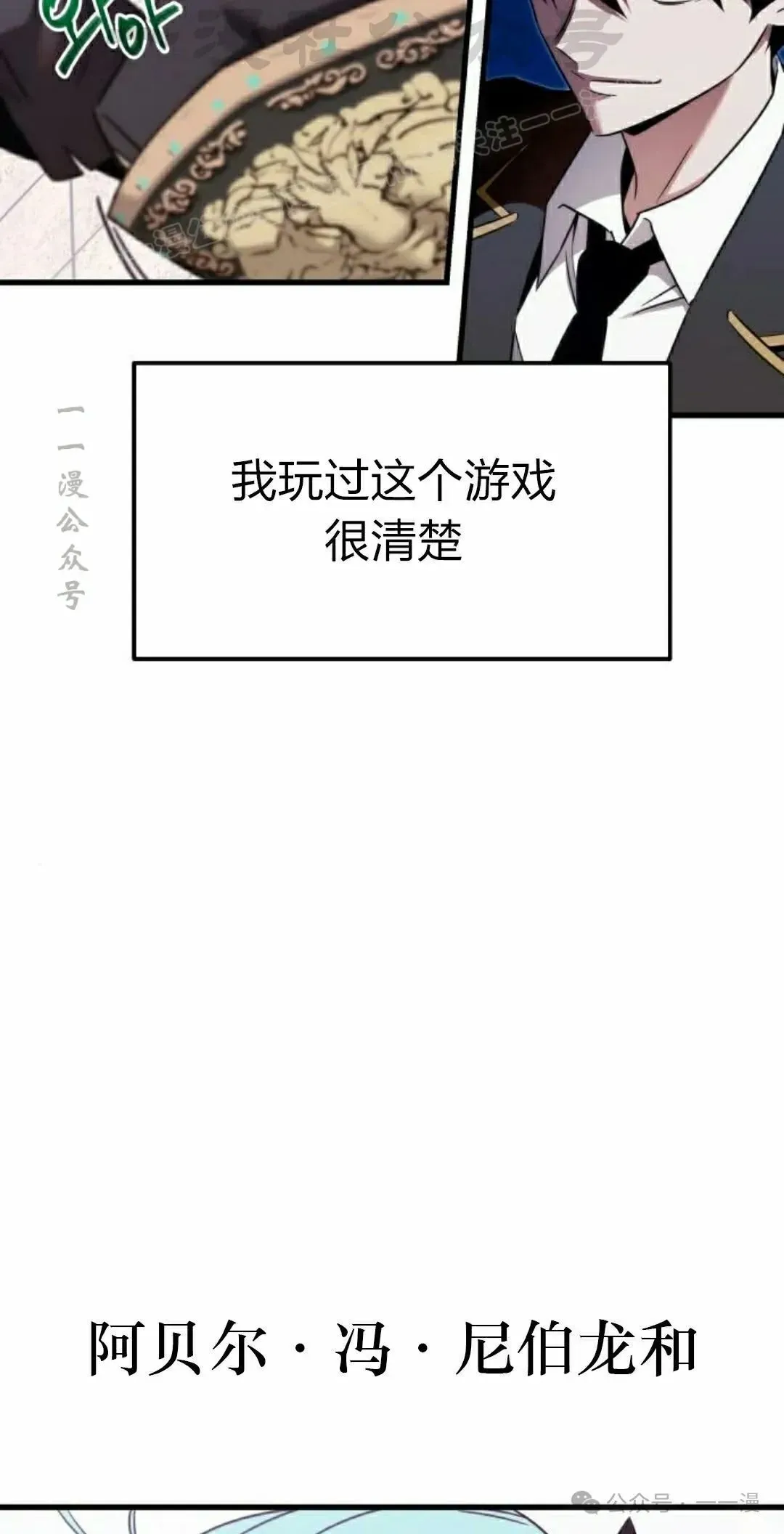 一把刺身刀所向无敌 2 第14页