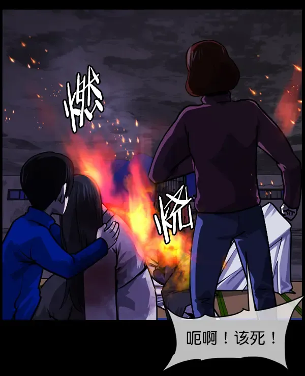 原住民逗比漫画 [第241话] 无缘之交，无缘之地（7）完 第14页