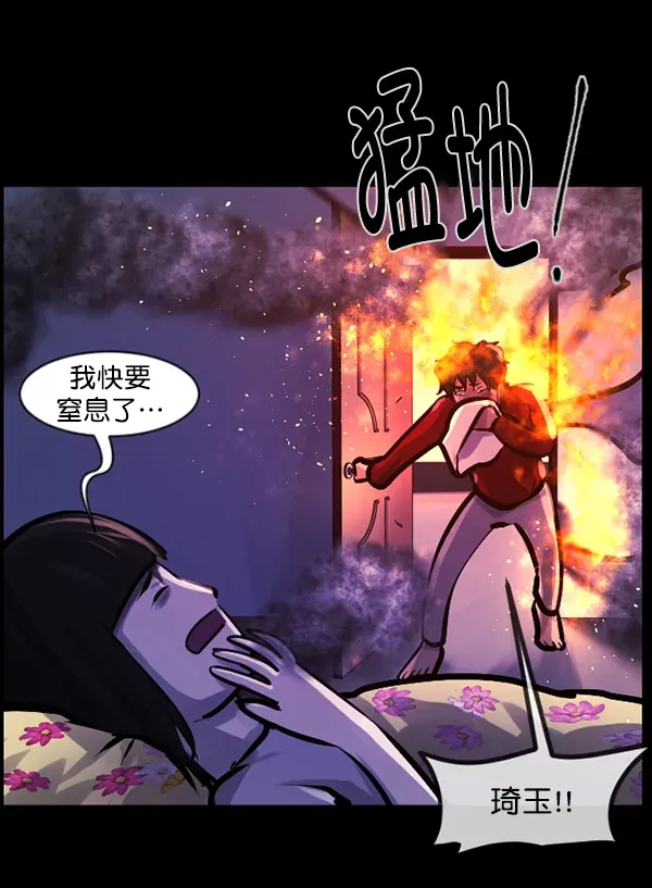 原住民逗比漫画 [第139话] 父母的世界（上） 第14页