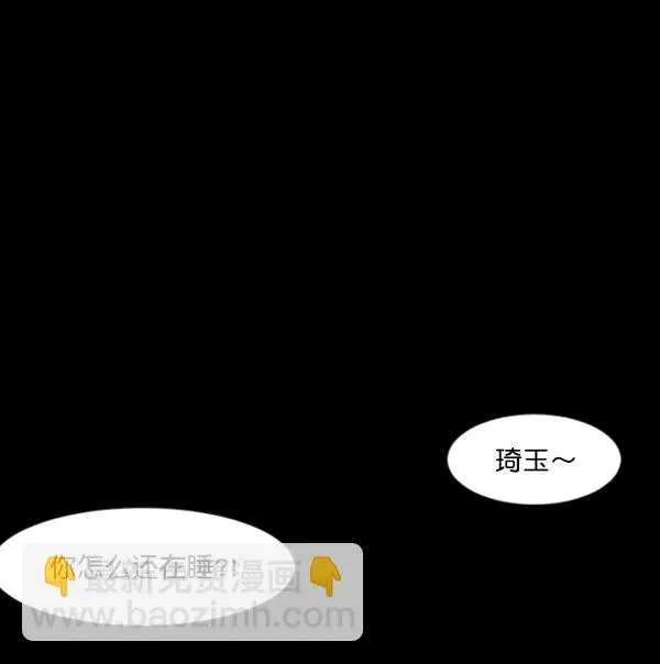 原住民逗比漫画 [第116话] 玩偶3（中） 第14页