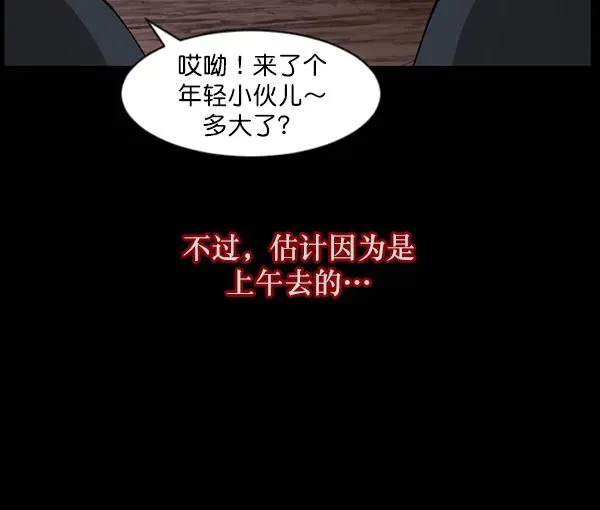 原住民逗比漫画 [第108话] 乒乓球王 第14页