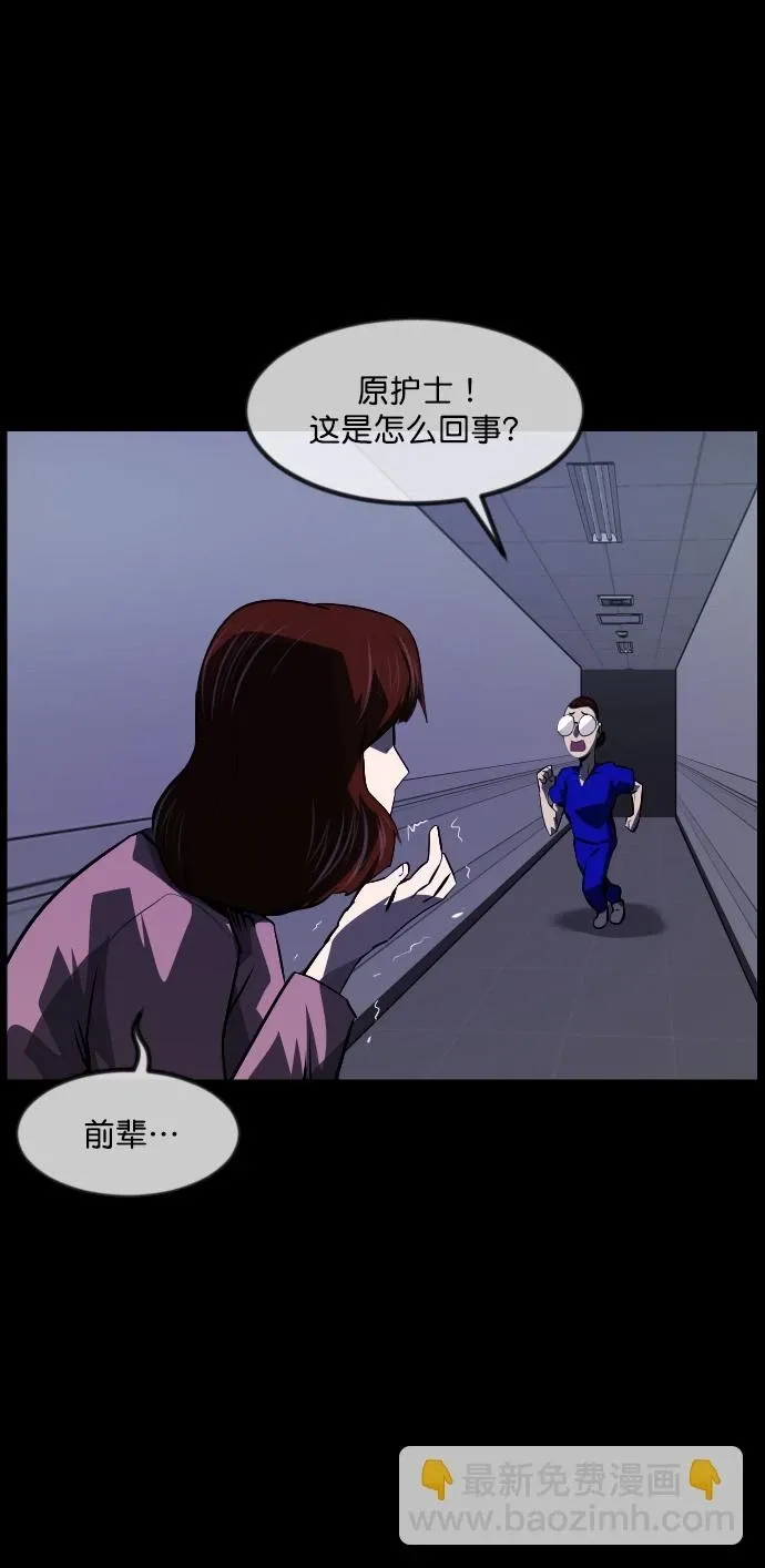 原住民逗比漫画 [第275话] 黑门（4）完 第14页