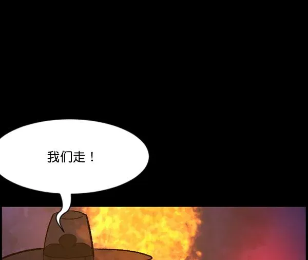 原住民逗比漫画 [第91话] 驱魔师（6） 第14页