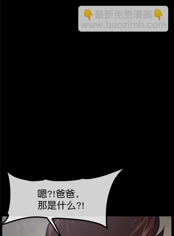 原住民逗比漫画 [第214话] 小时候听过的口传怪谈（Remix）（3） 第14页