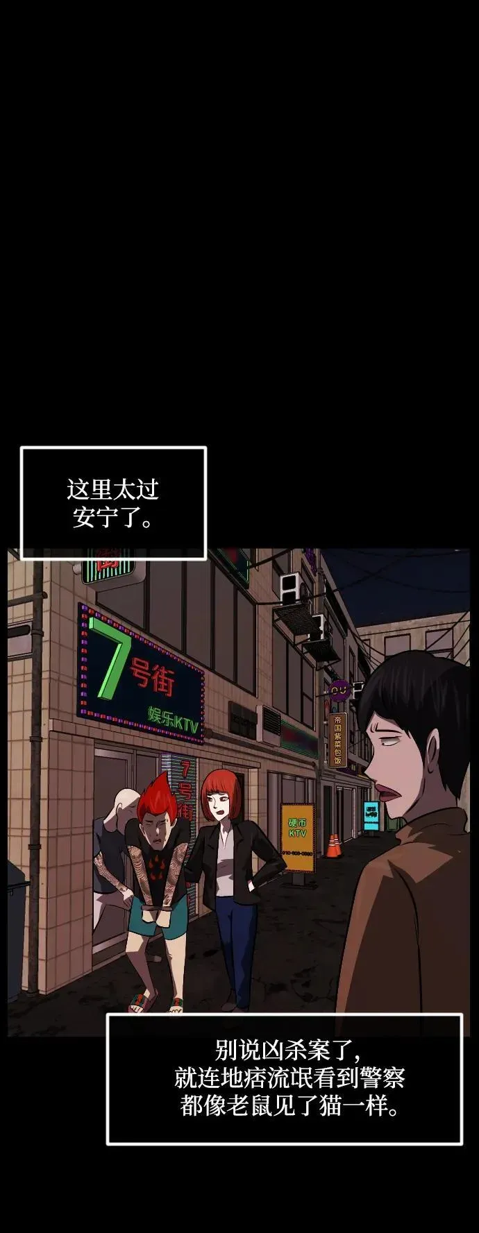 原住民逗比漫画 [第362话] 昏迷（12） 第14页