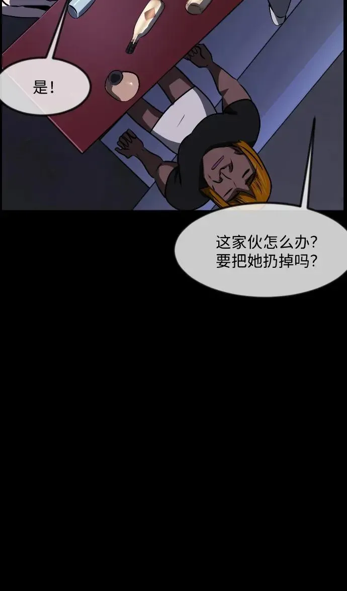 原住民逗比漫画 [第366话] The Vanta Black(2) 第14页