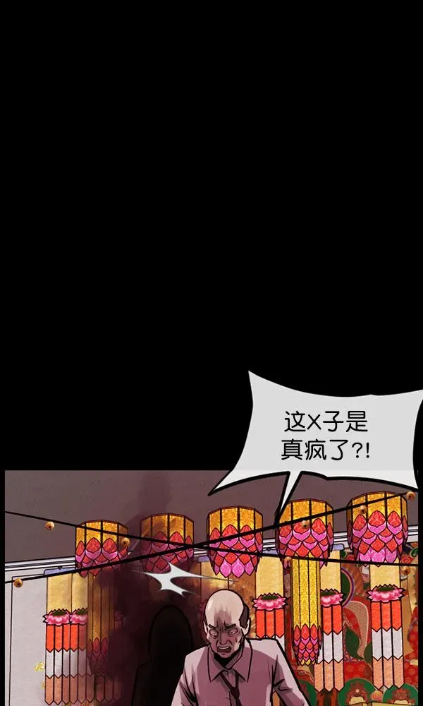 原住民逗比漫画 [第159话] 地狱：6点59分（6）完 第141页