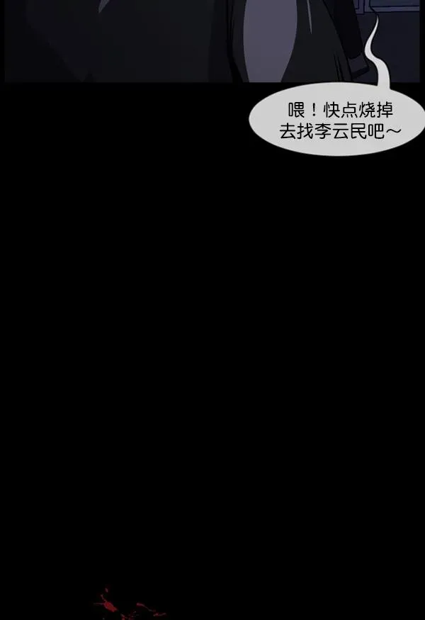 原住民逗比漫画 [第206话] 独自捉迷藏（1） 第141页