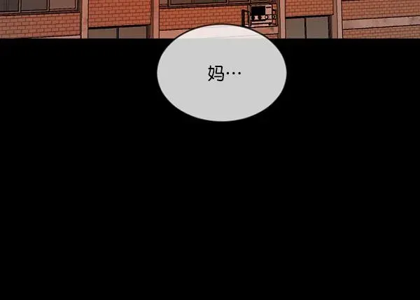 原住民逗比漫画 [第204话] 锵啷锵啷 第141页