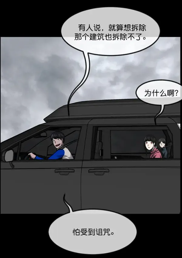 原住民逗比漫画 [第235话] 无缘之交，无缘之地（1） 第141页