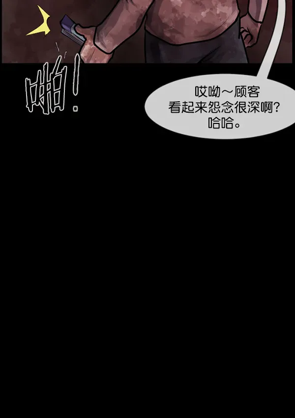 原住民逗比漫画 [第172话] 还债的方法 第141页