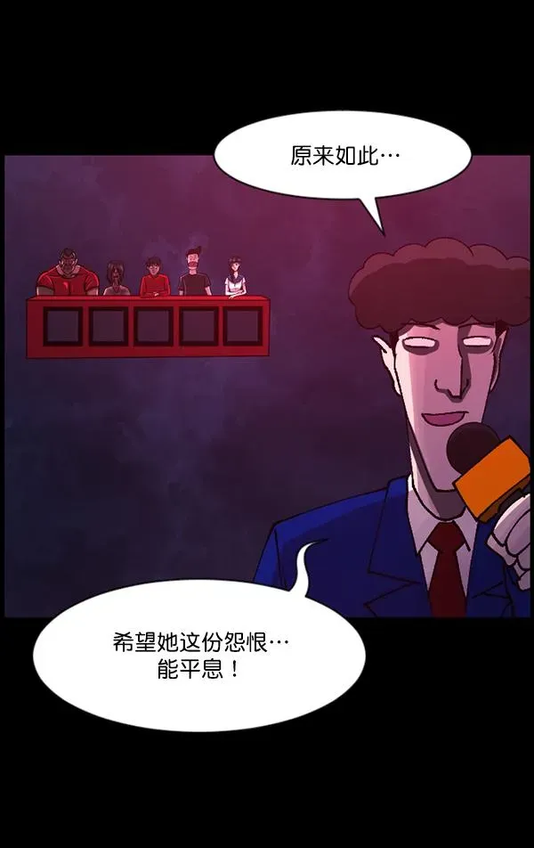 原住民逗比漫画 [第102话] Produce X 13（下） 第141页