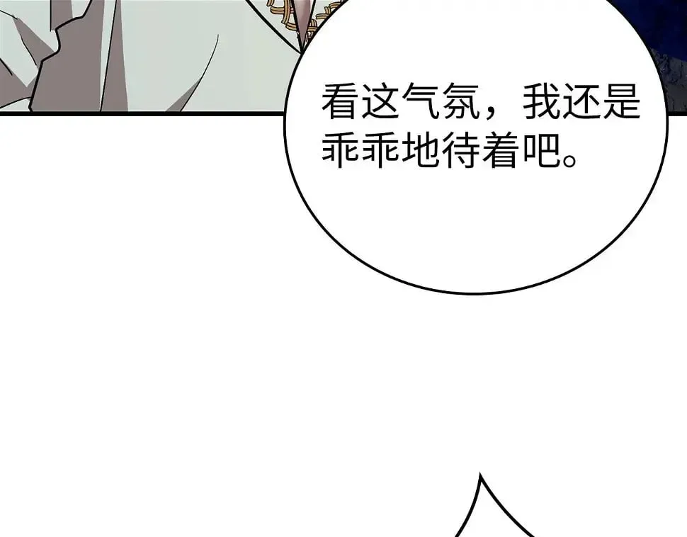 圣子是什么狗屁，这是现代医学的力量 第17话 这个圣子我当了 第141页